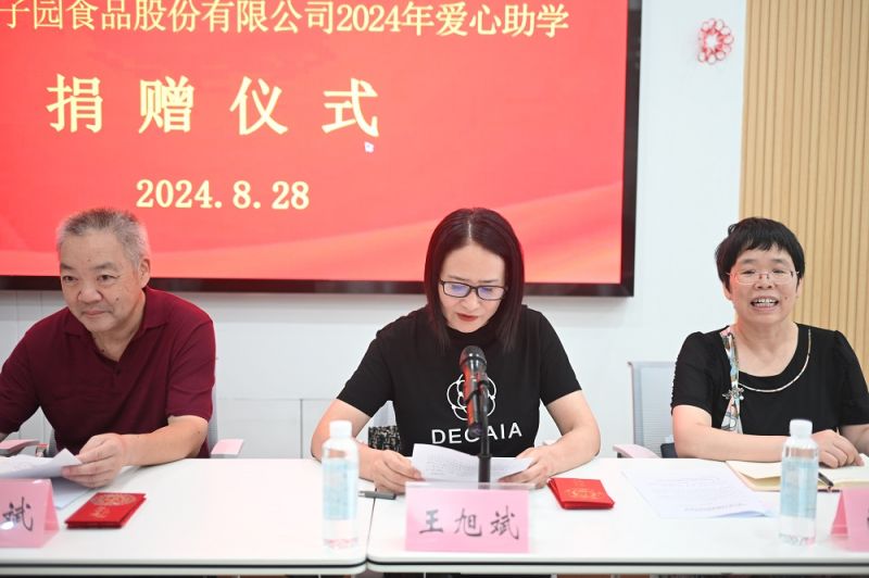 愛(ài)心護(hù)航新學(xué)年 攜手奮進(jìn)向未來(lái)|李子園2024年愛(ài)心助學(xué)捐贈(zèng)儀式圓滿(mǎn)完成
